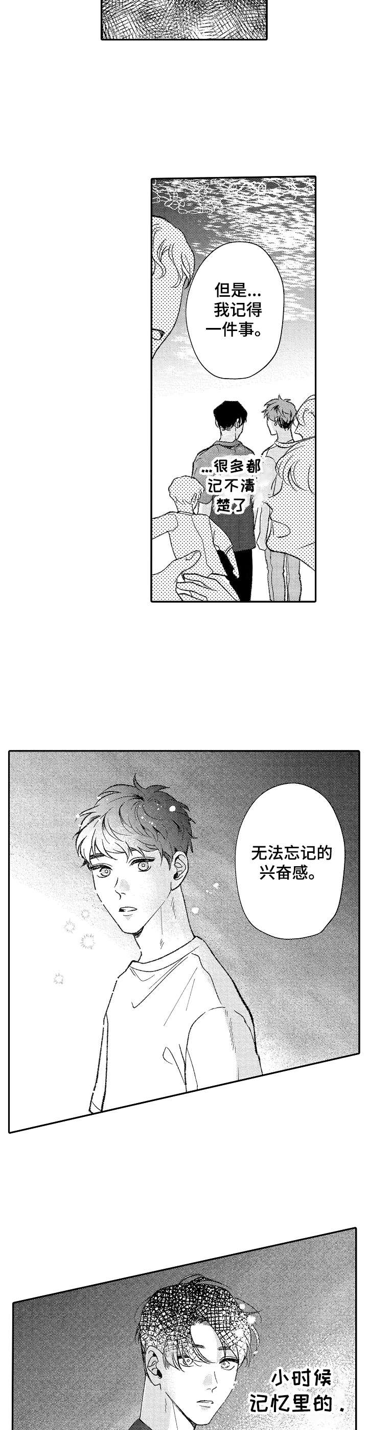第29话5