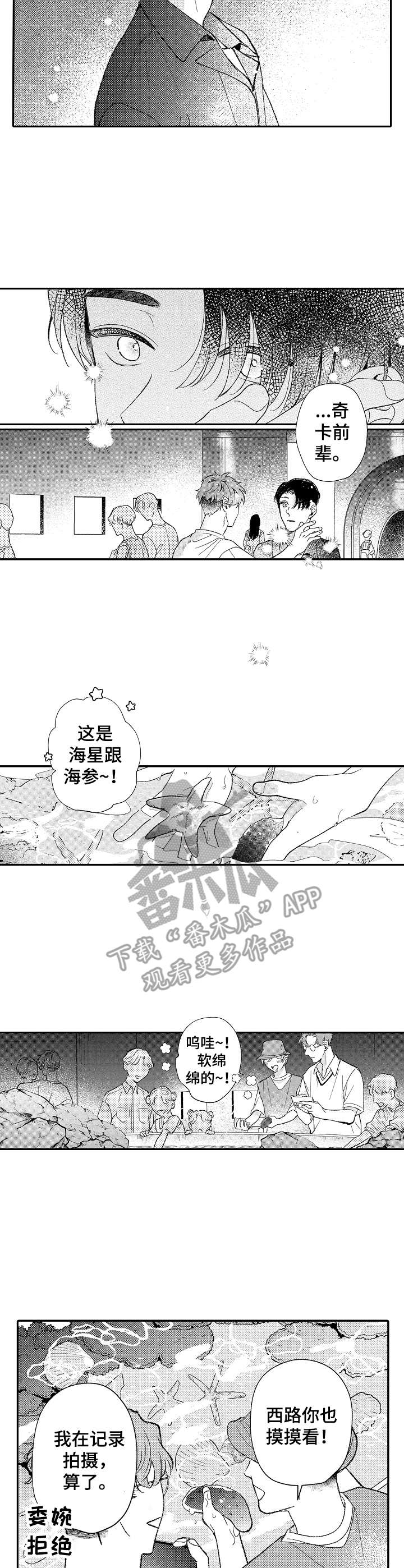 第29话6