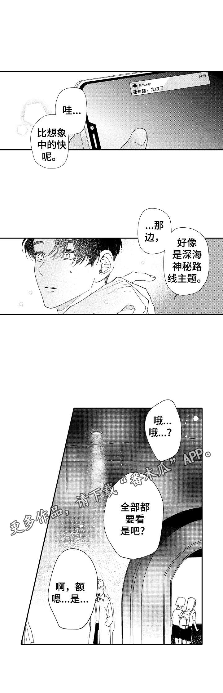 第29话8