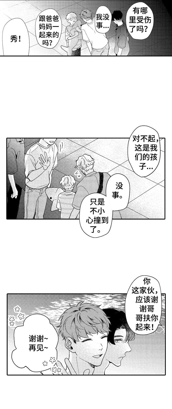 第28话11