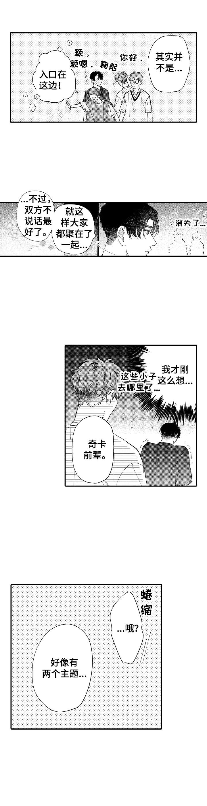第28话3