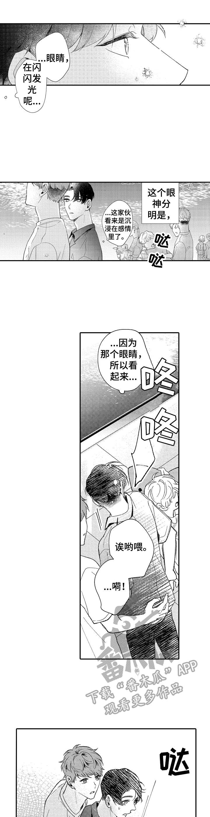 第28话8
