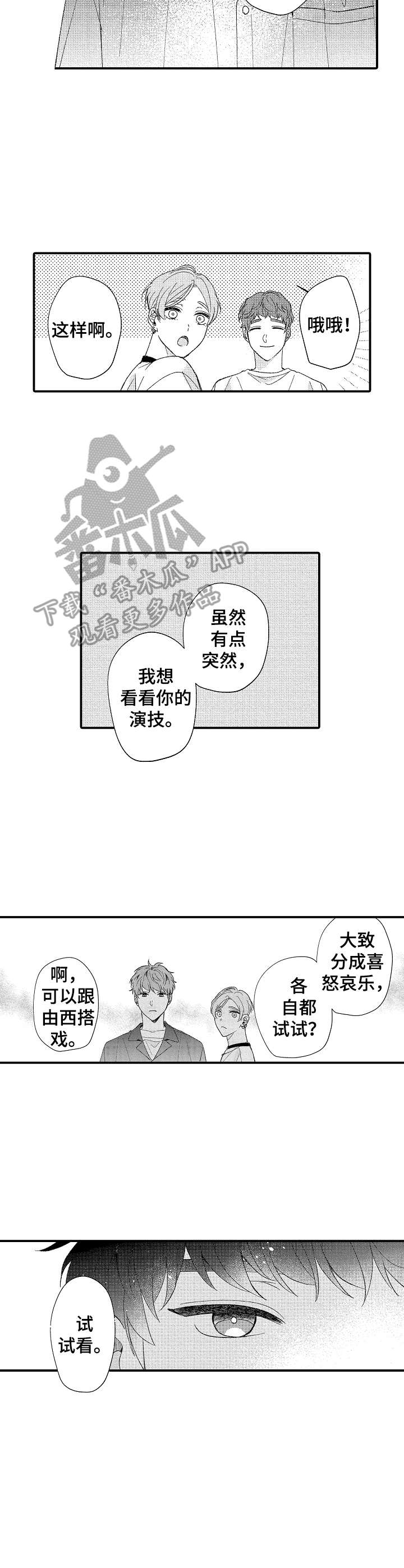 第27话3