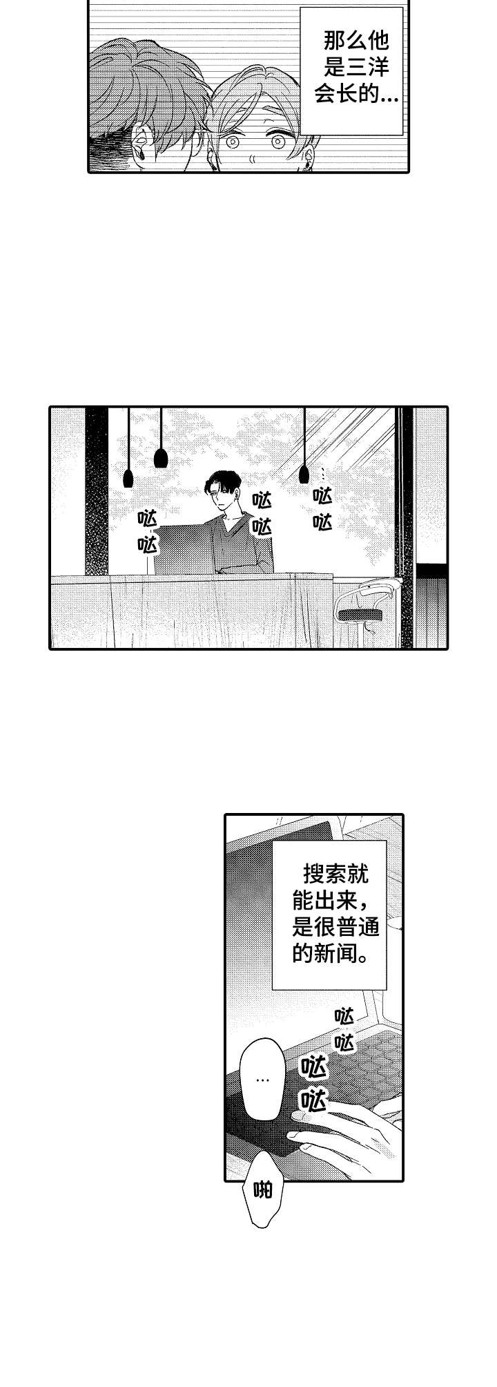 第27话6