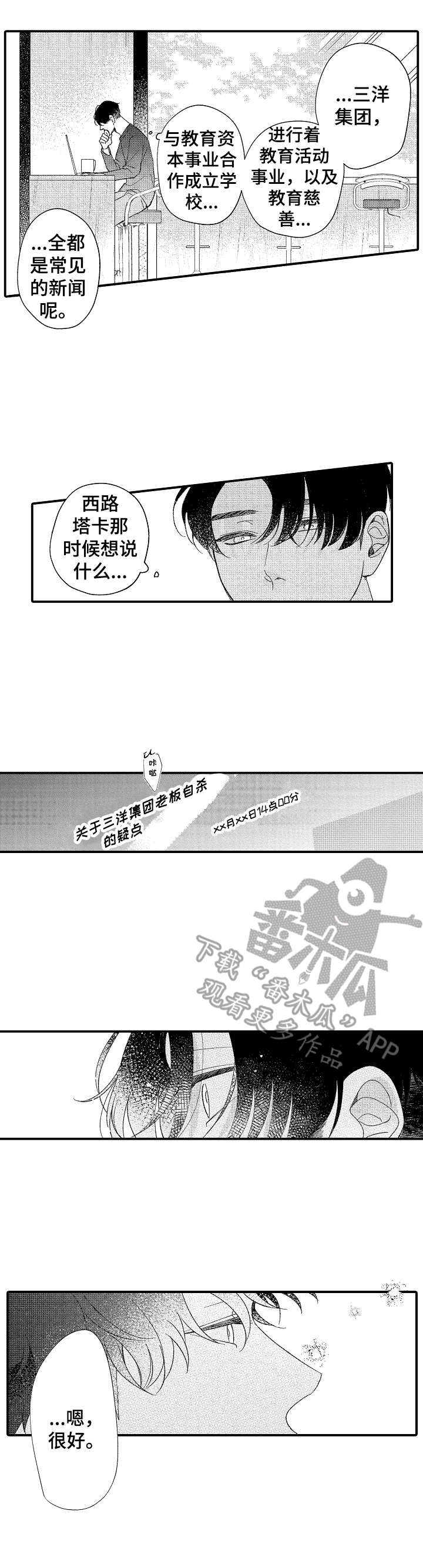 第27话7