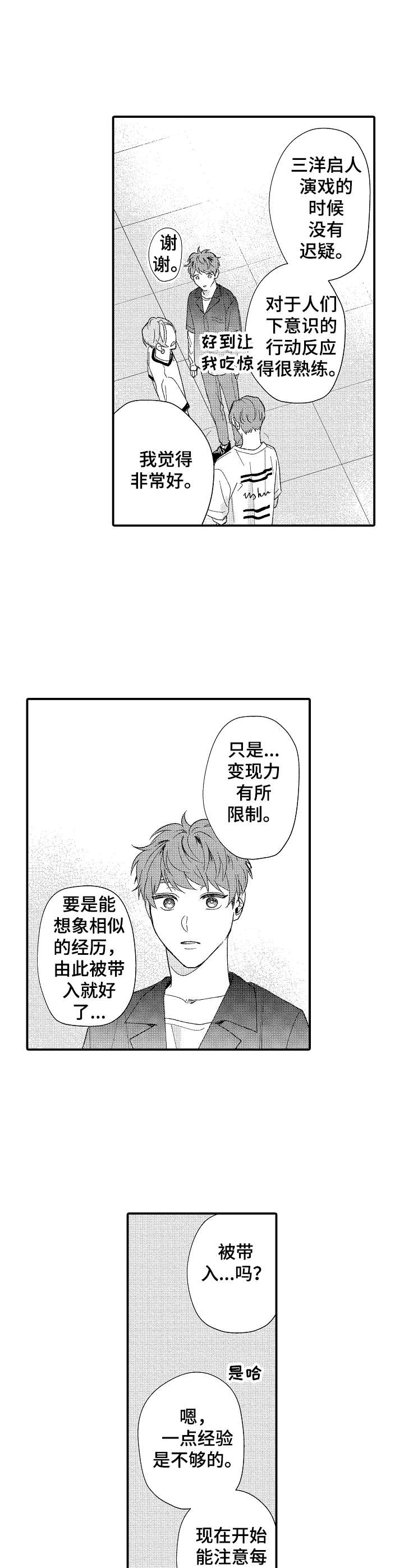 第27话8