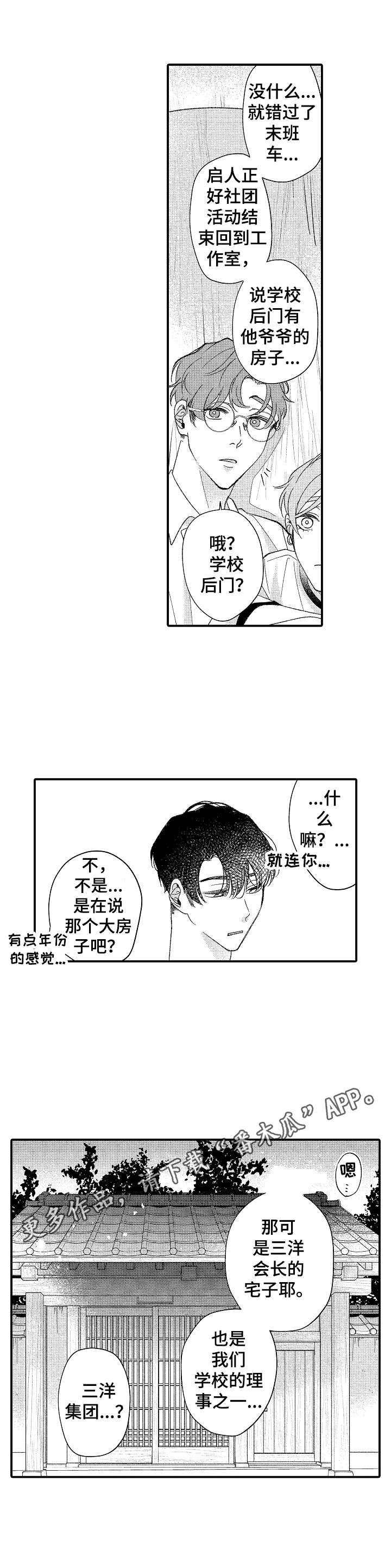 第26话10