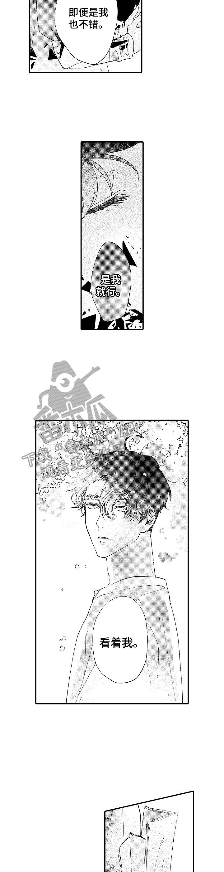 第26话2