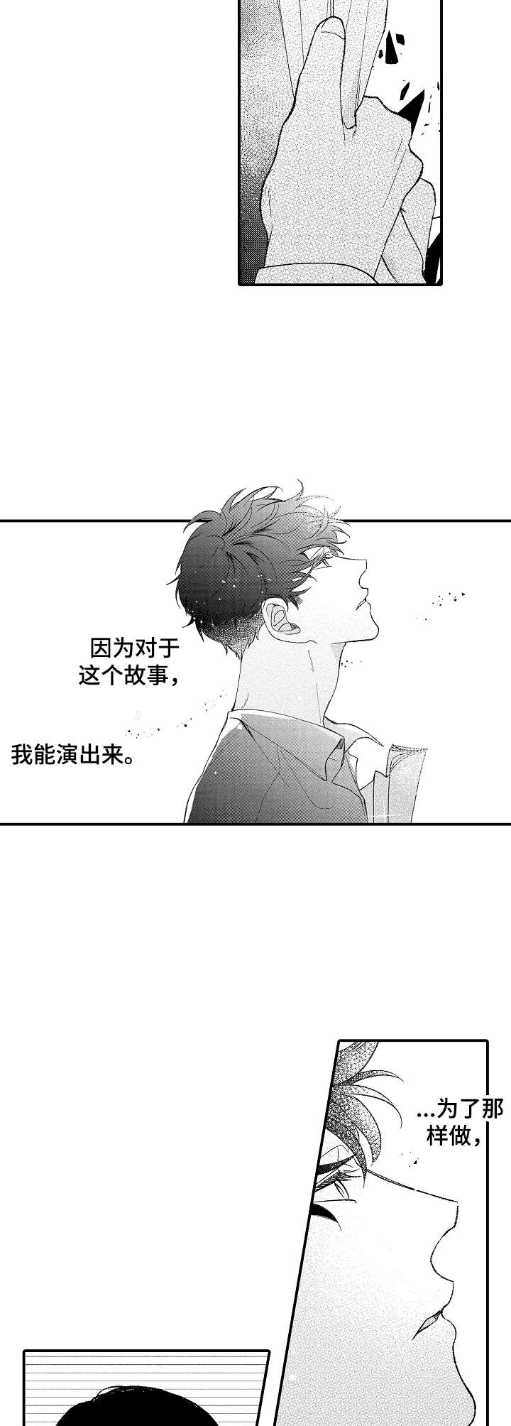 第26话3