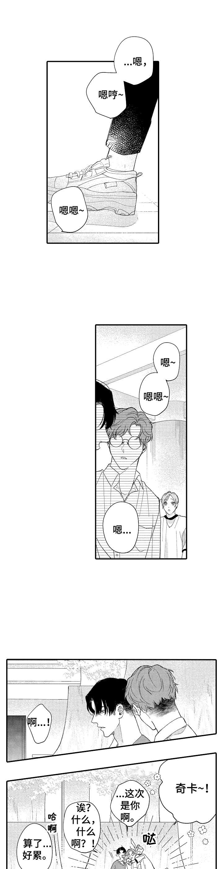 第26话5