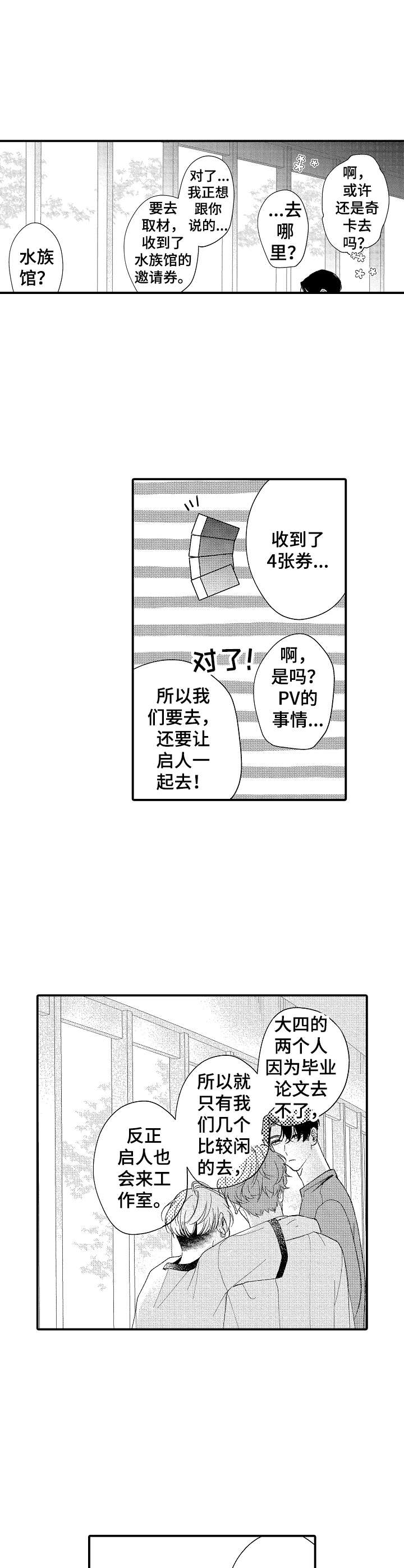 第26话7