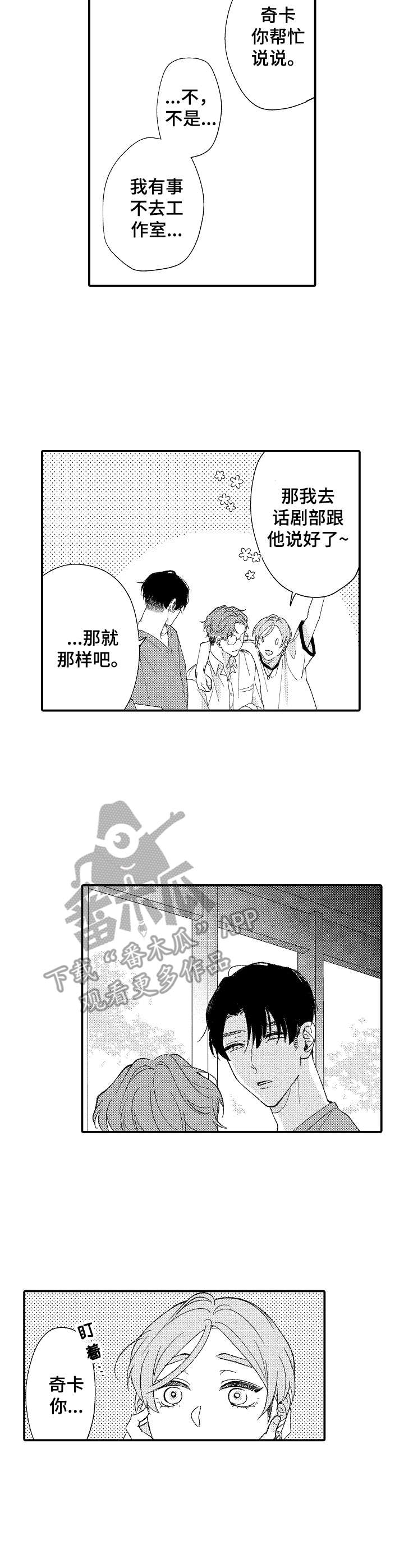 第26话8