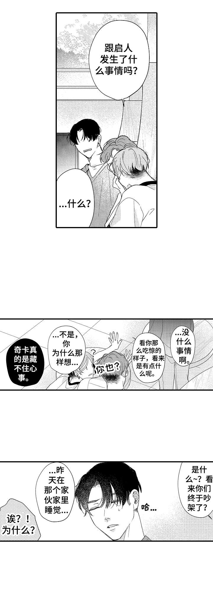 第26话9