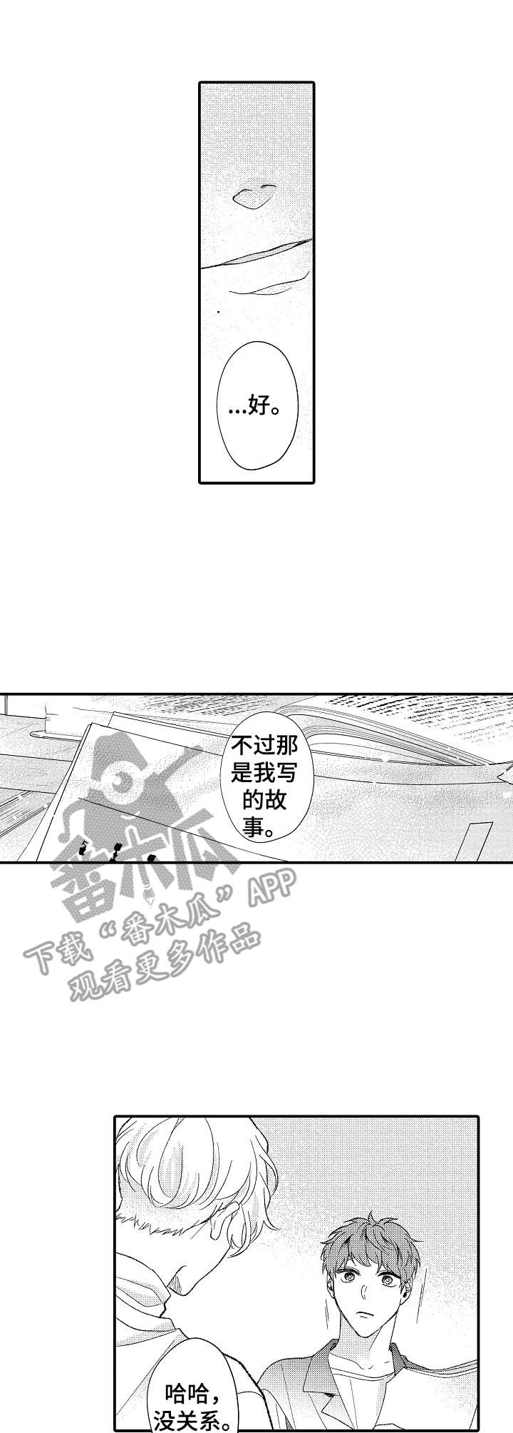 第25话2