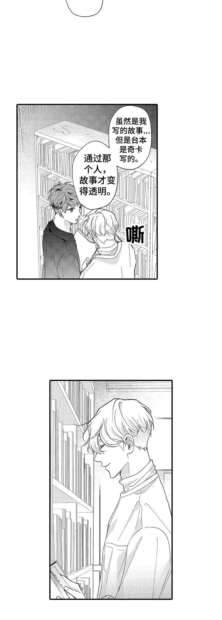 第25话3