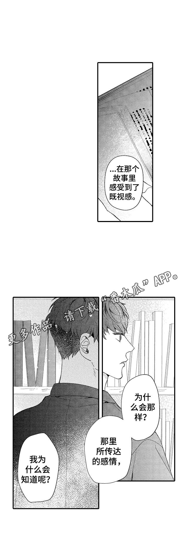 第25话4