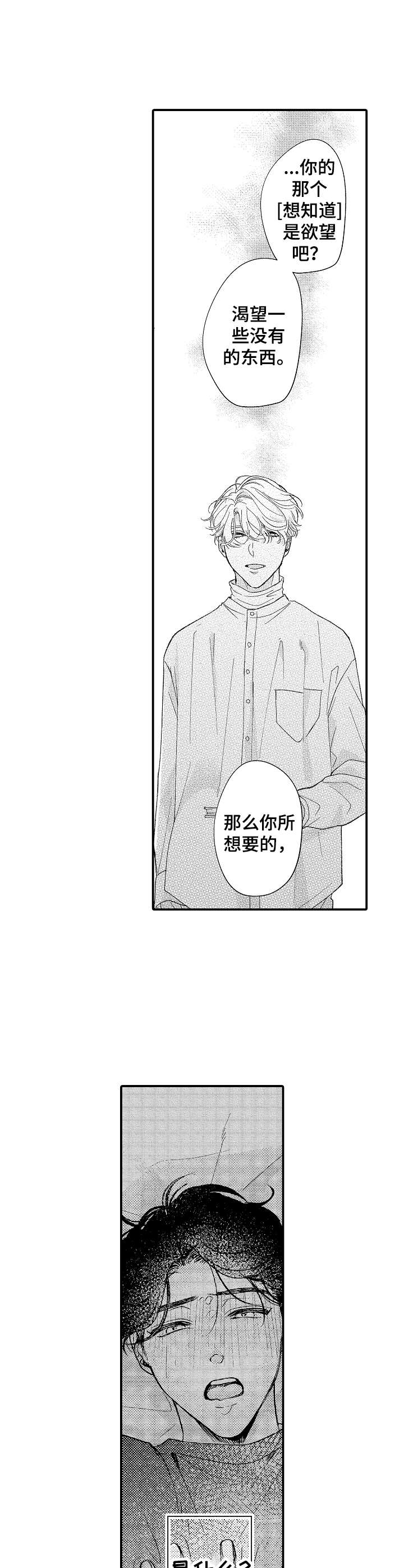 第25话7