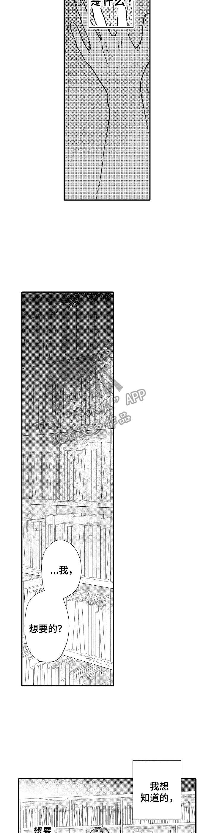 第25话8