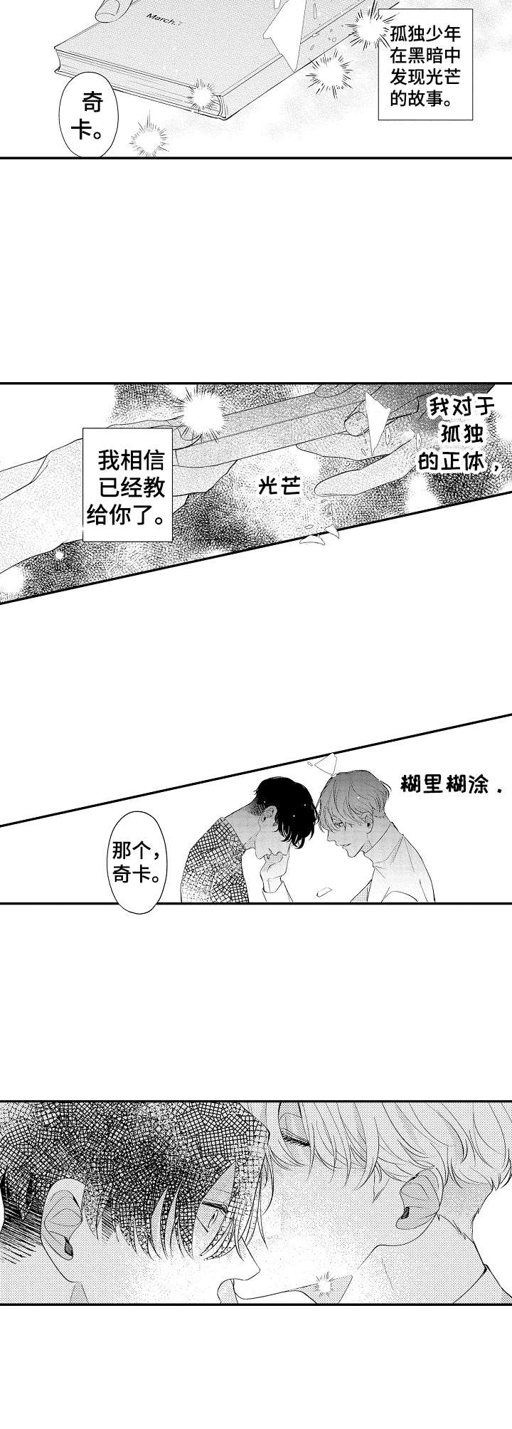 第24话1