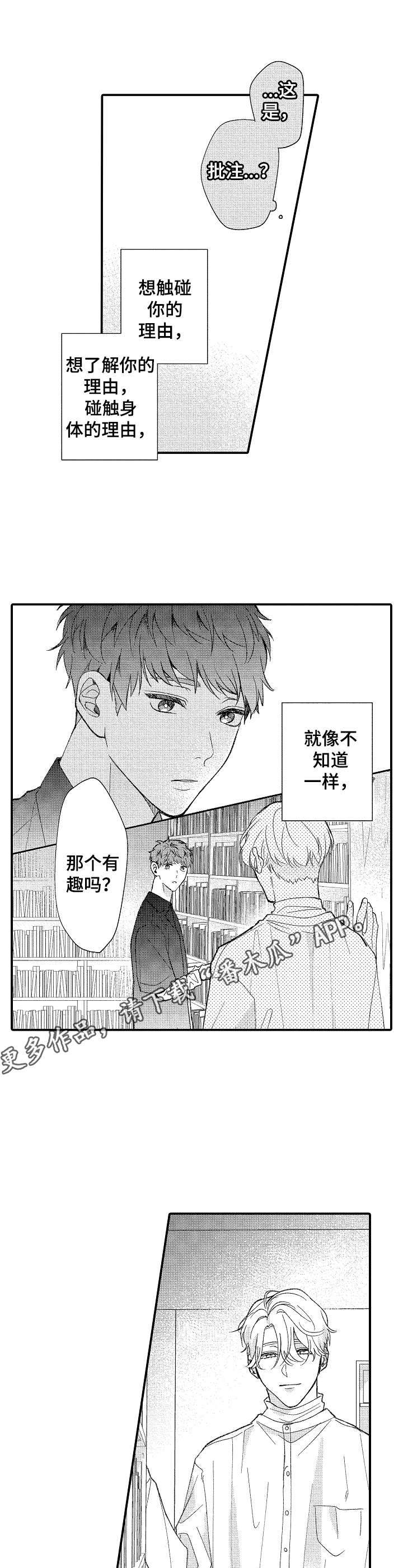 第24话10
