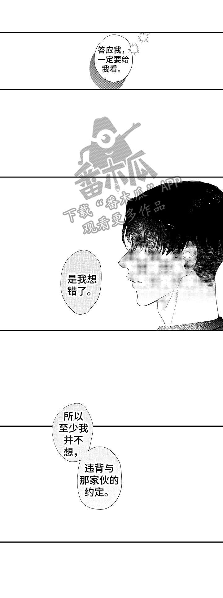 第24话2