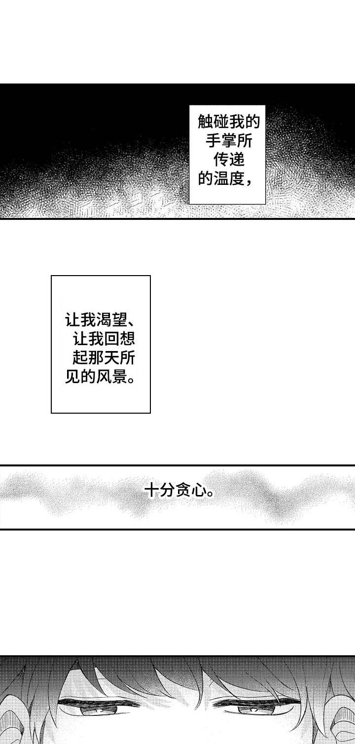 第24话3