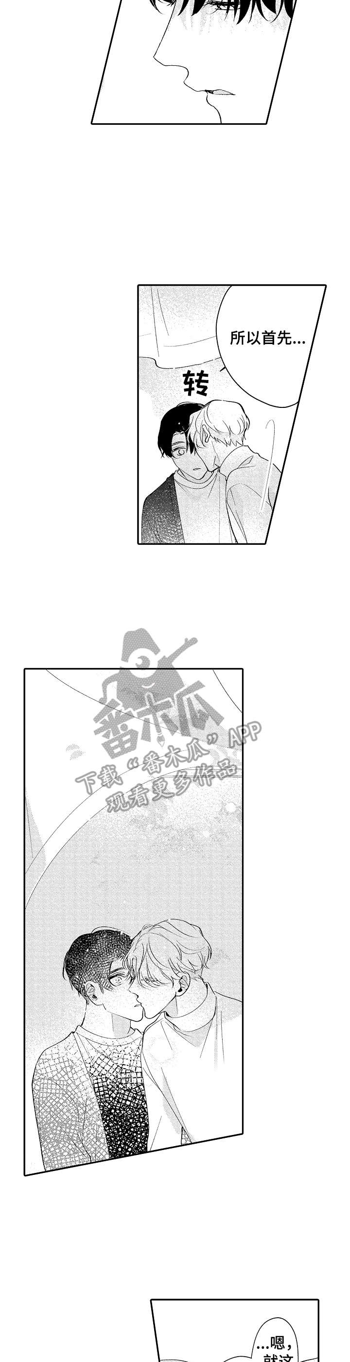 第23话2