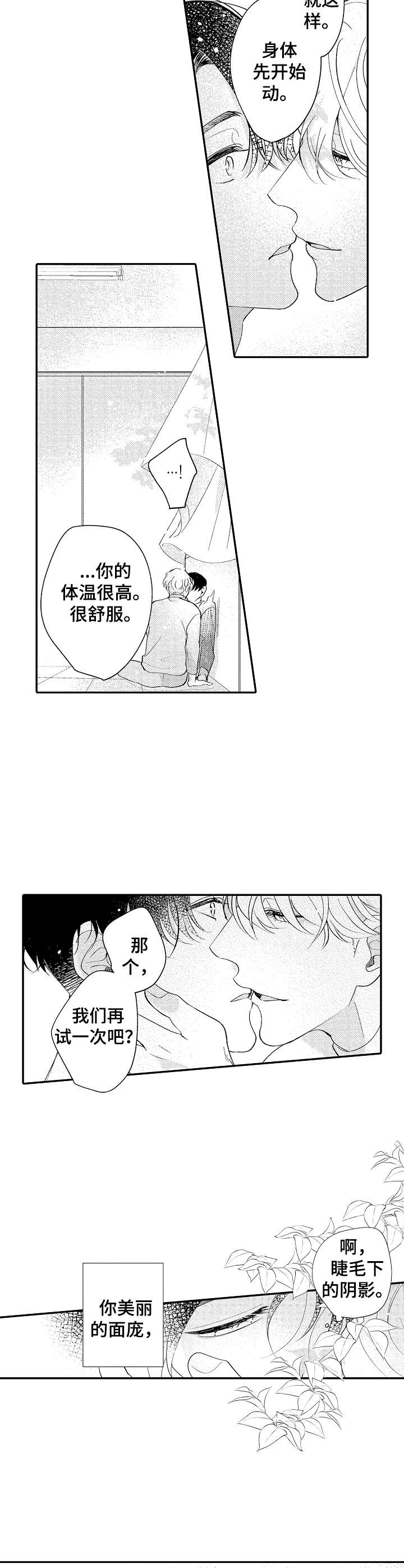 第23话3