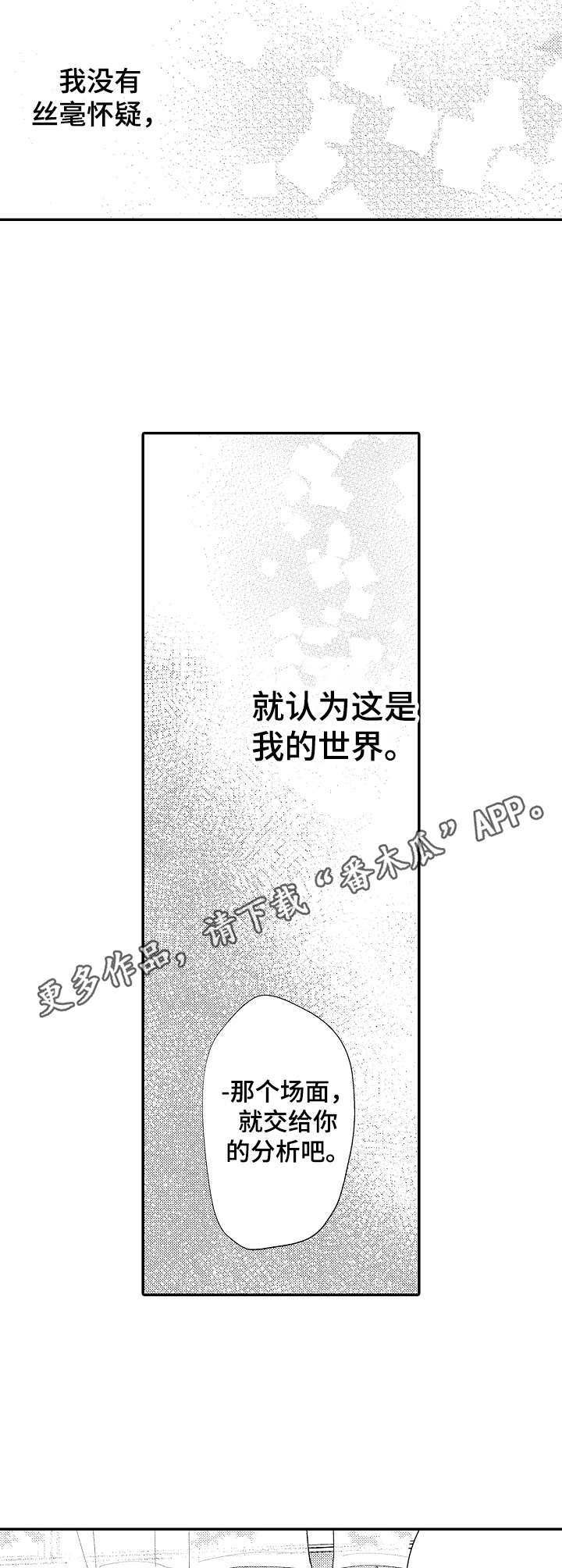 第23话4