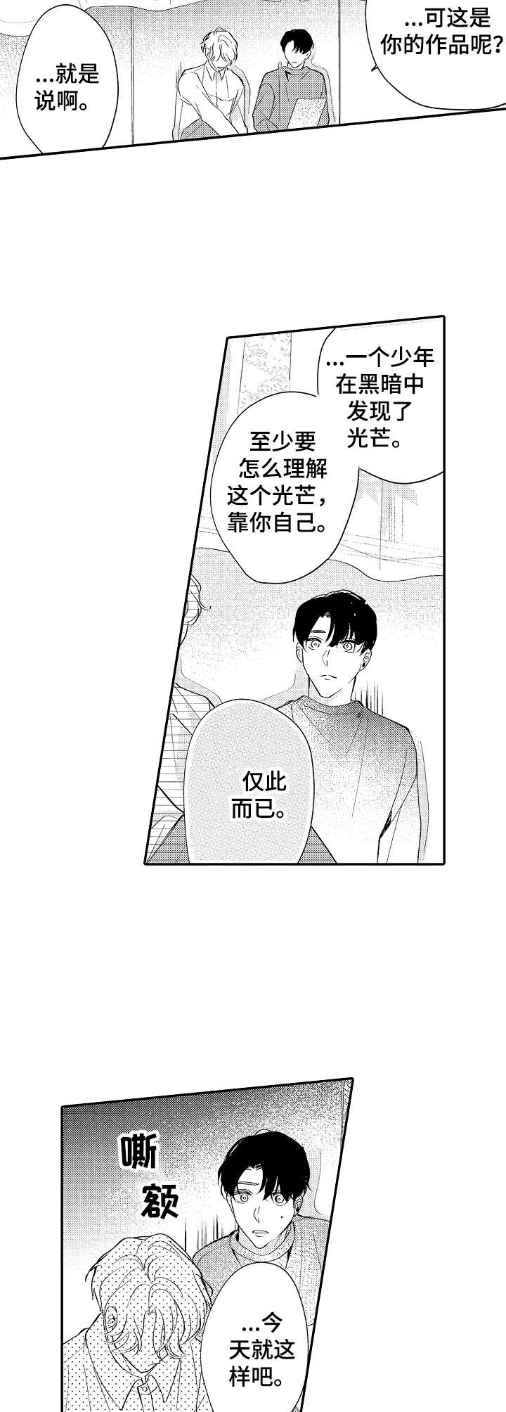 第23话5