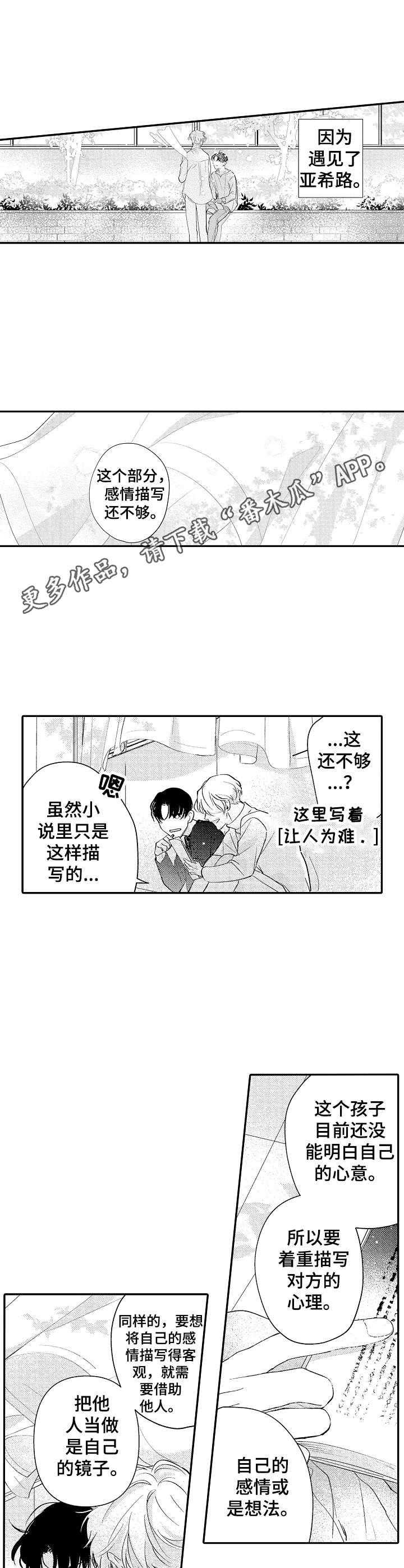 第22话8