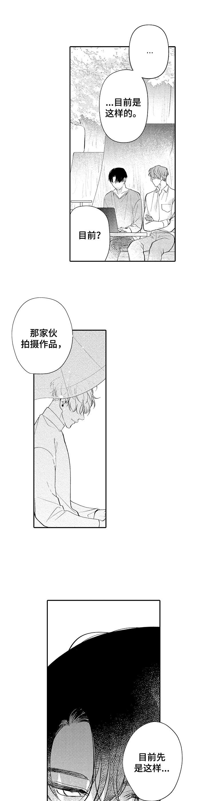 第21话10