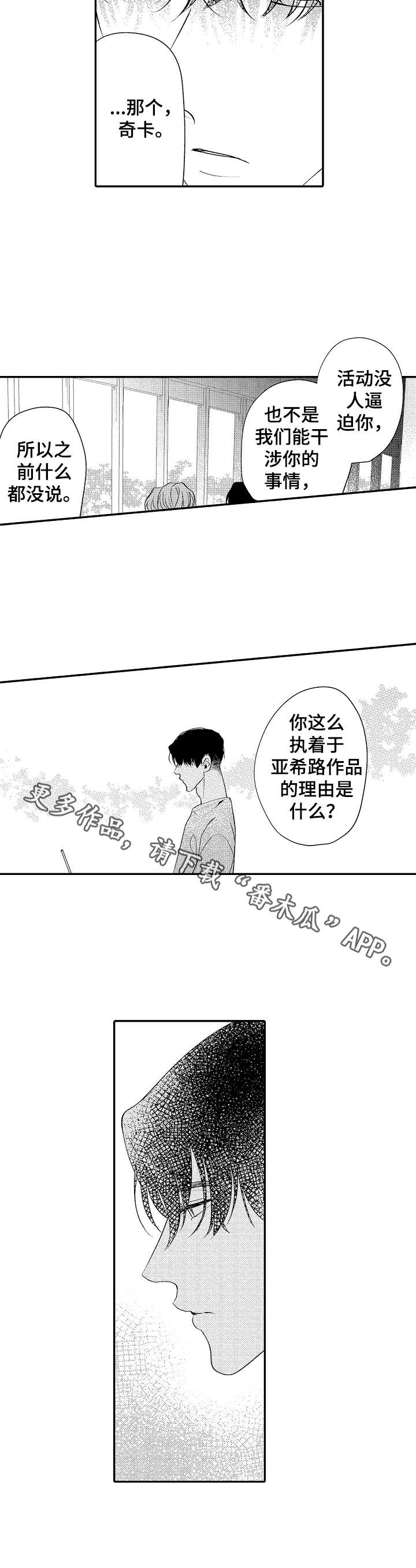 第21话11
