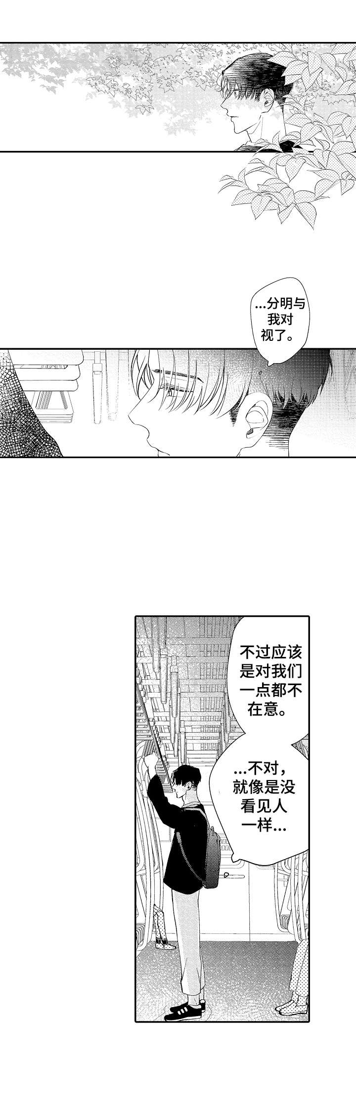 第21话2