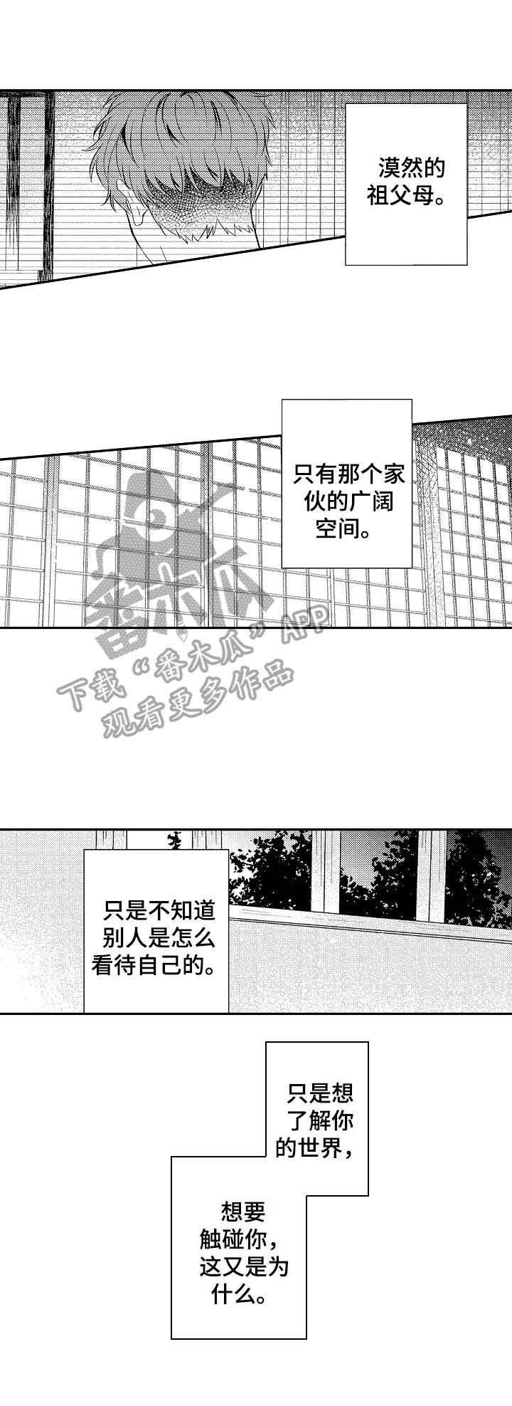 第21话3