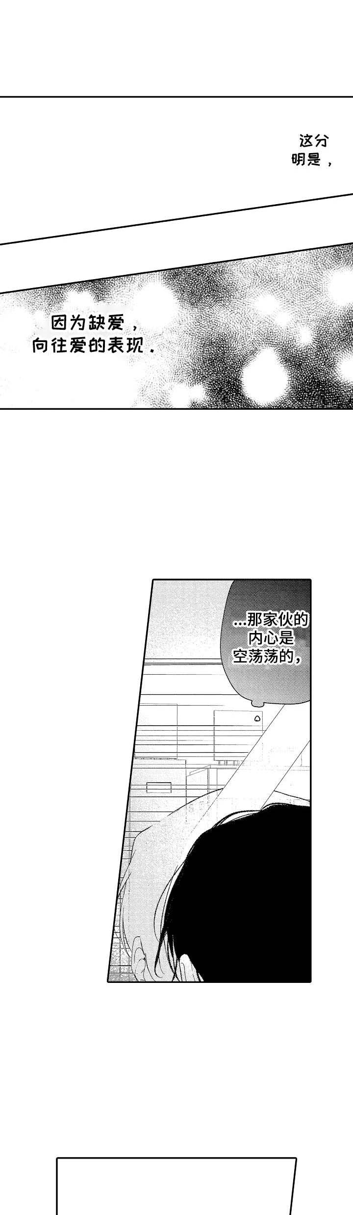 第21话4