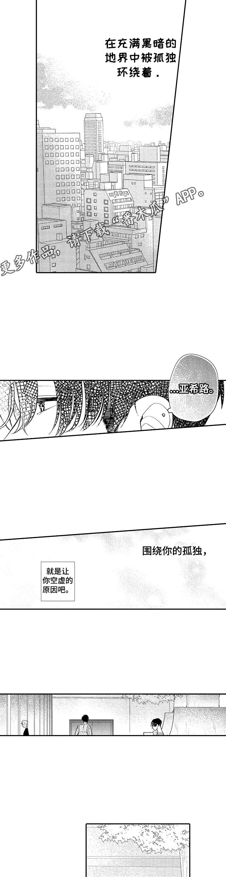 第21话5