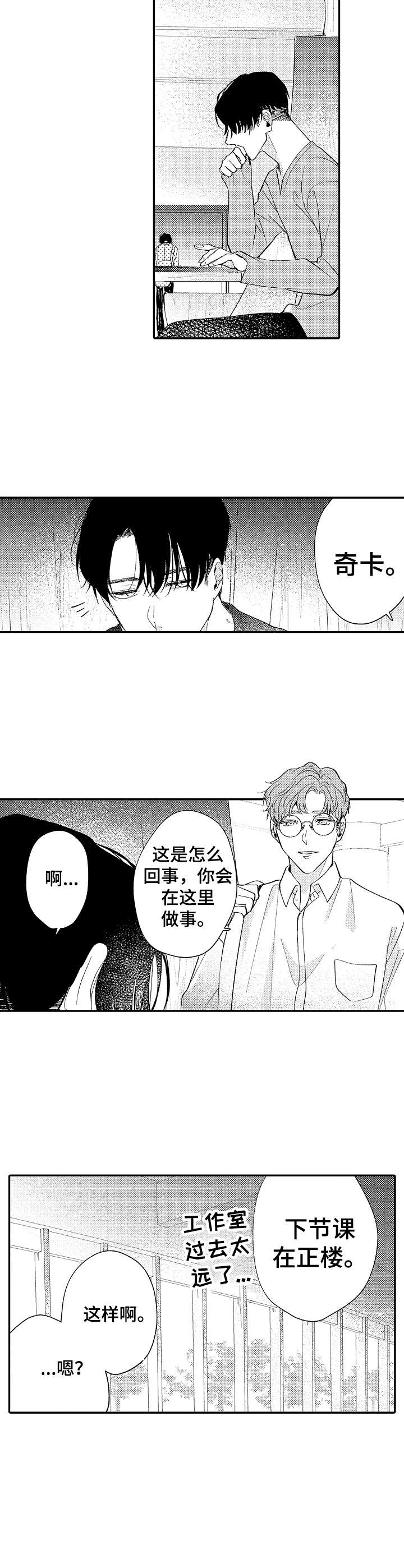 第21话6