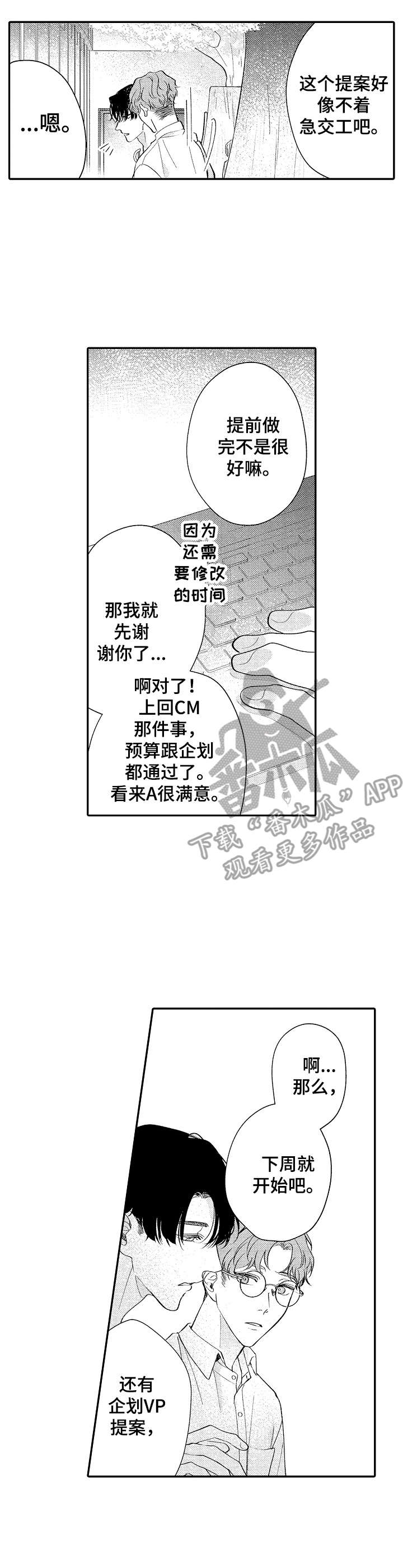 第21话7