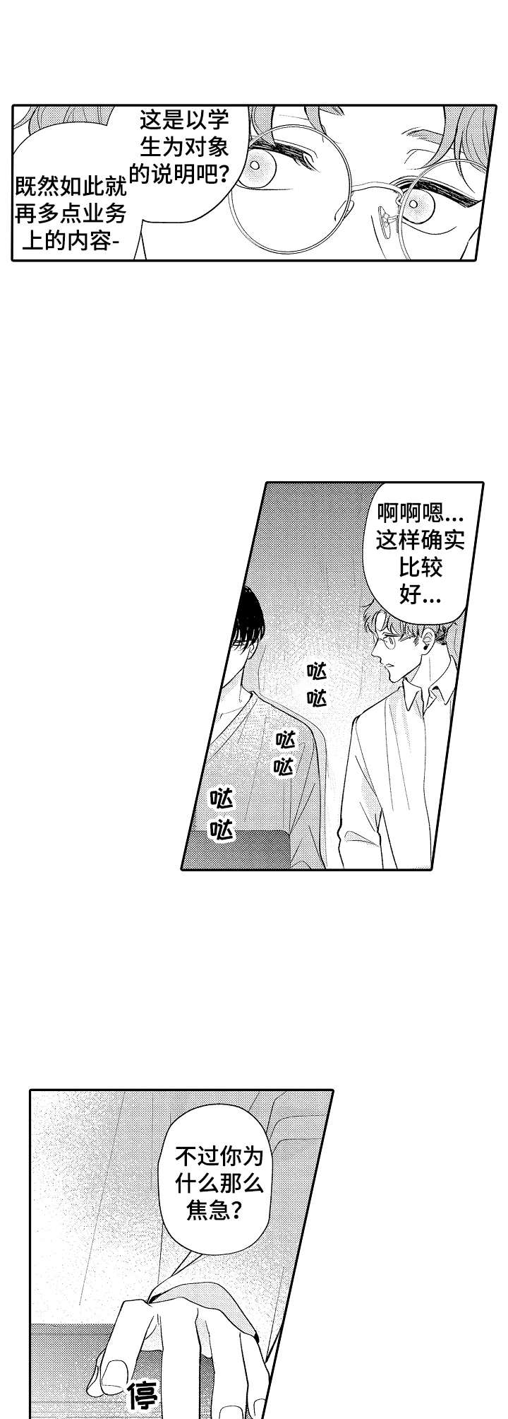 第21话8