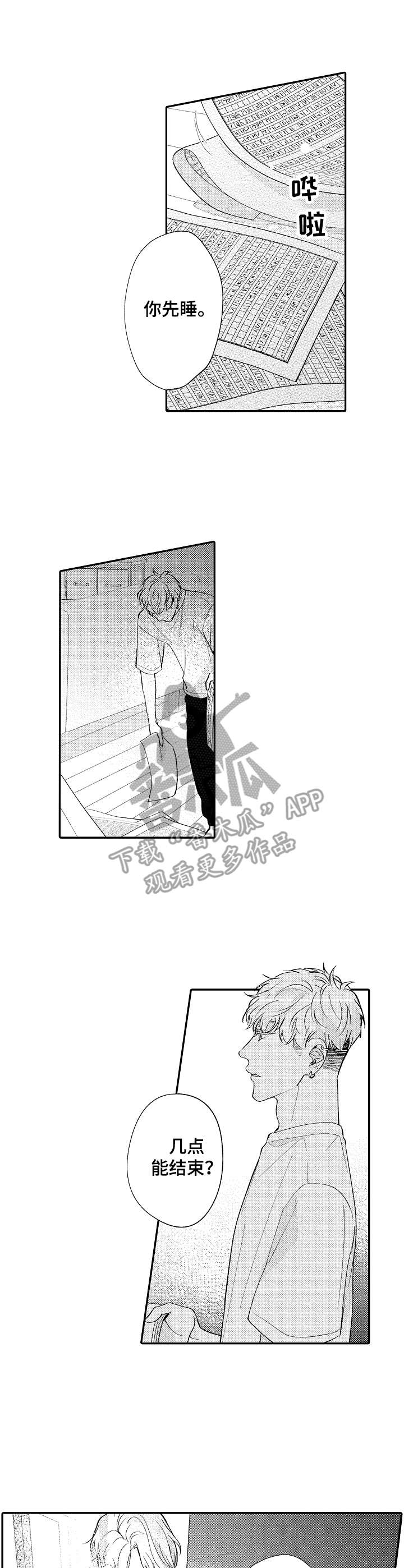 第20话2