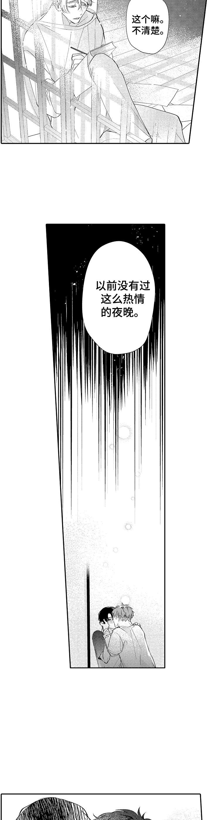 第20话3