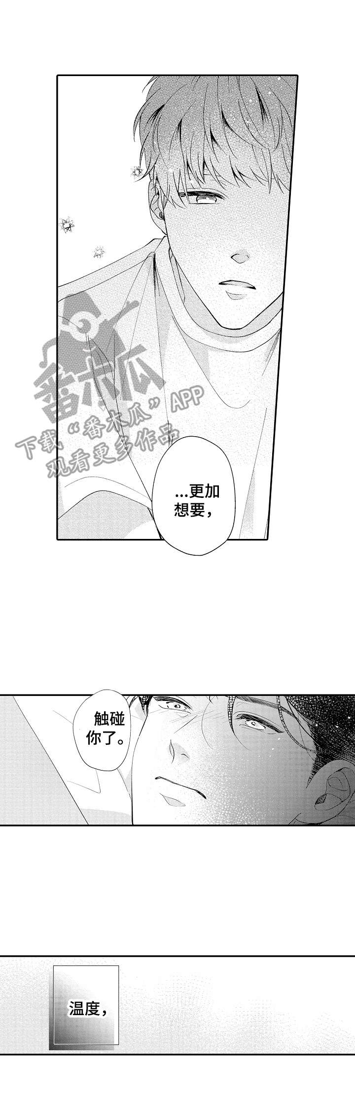 第20话6