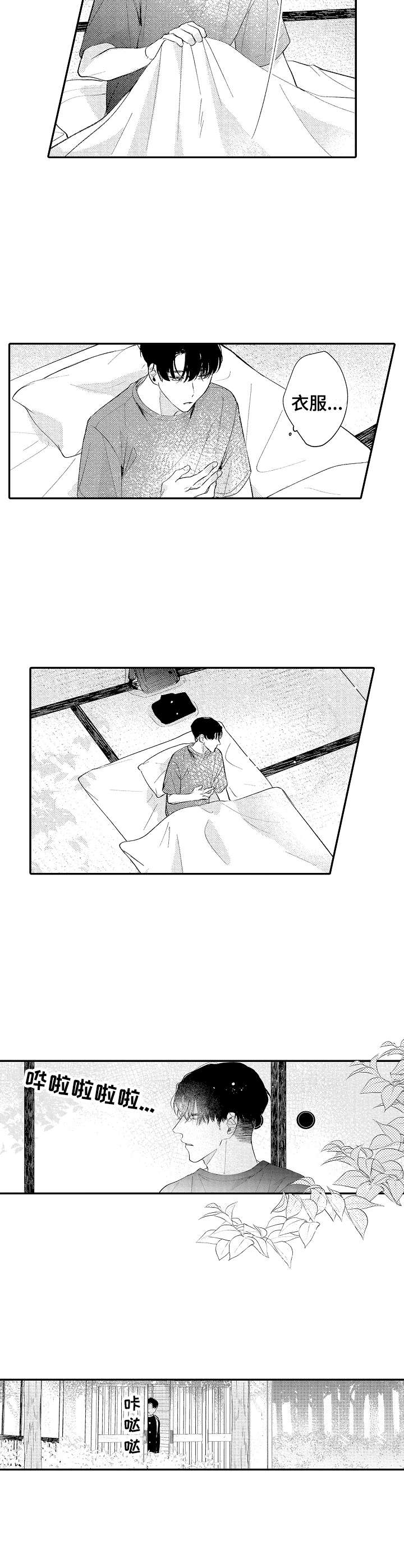 第20话9