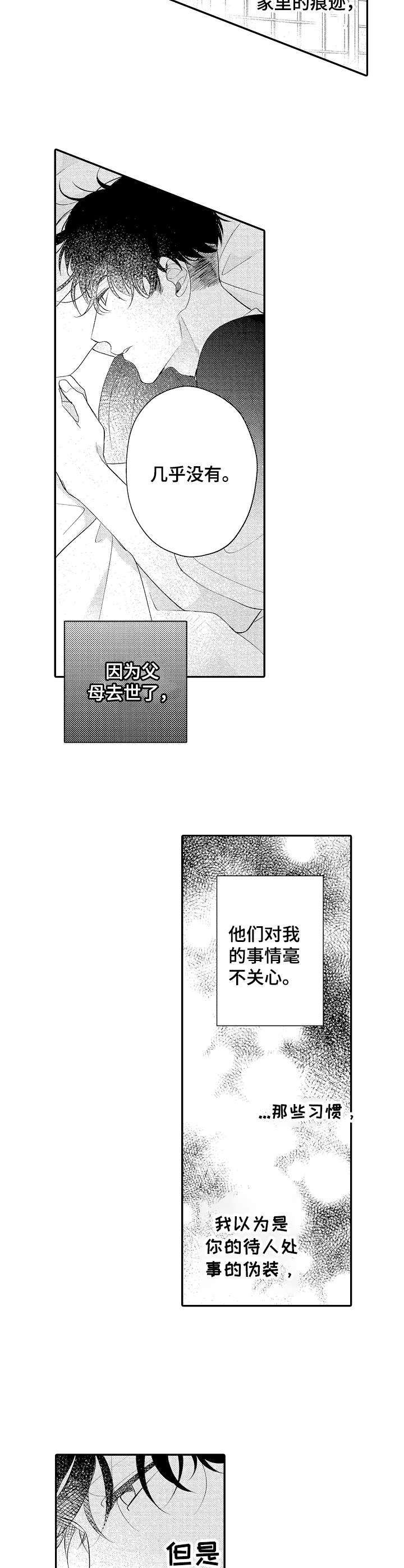 第19话1