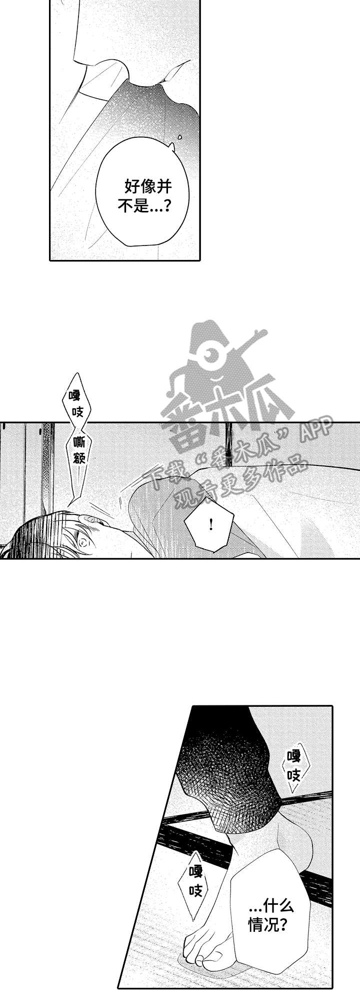 第19话2