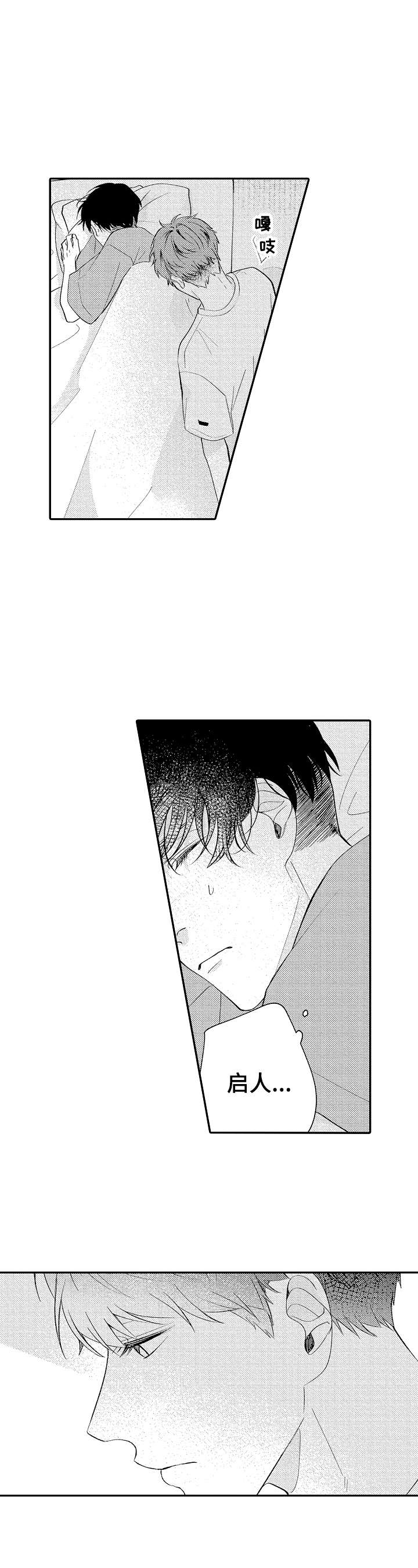 第19话3