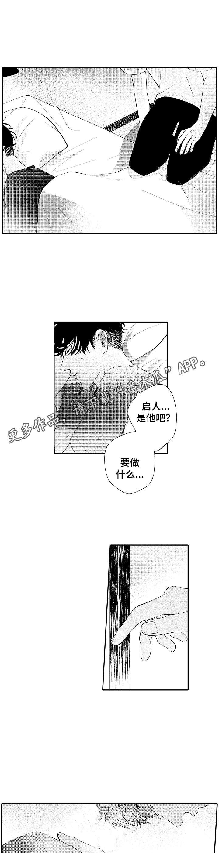 第19话4
