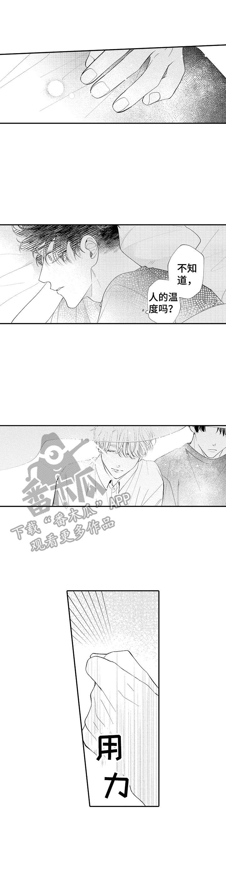 第19话6