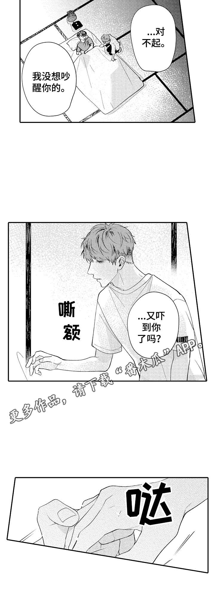 第19话8
